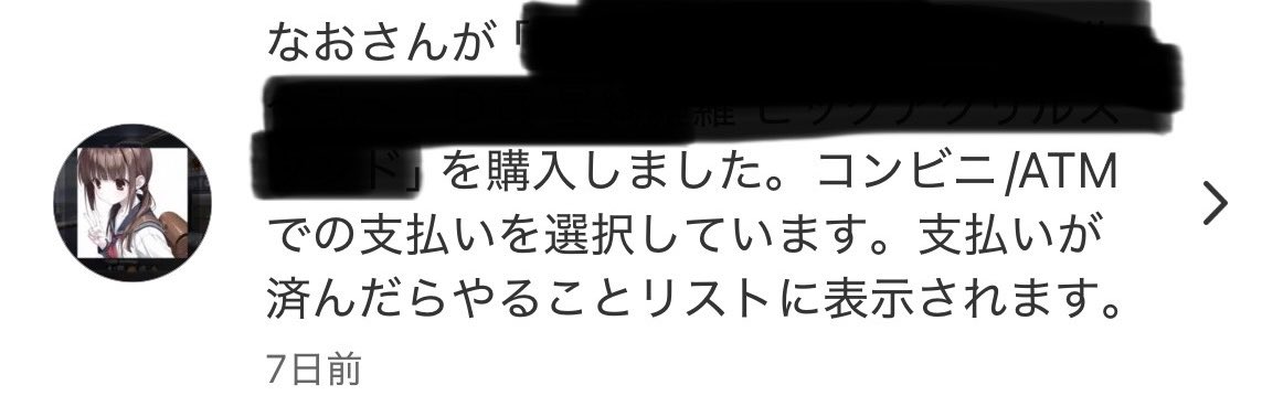 ririan_ota's tweet photo. メルカリで相場が下がって未払い。
運営は何を言ってもどういった対応をすると言った具体的な言葉はなく、中身のない謝罪のみ。
勝手にキャンセルにされた挙句ブロックしたいからアカウント教えろと言ってもそれは出来ない。
悪質な購入者を野放し
このアカウントはブロック推奨です。
#メルカリ https://t.co/ZwrIL5egW0