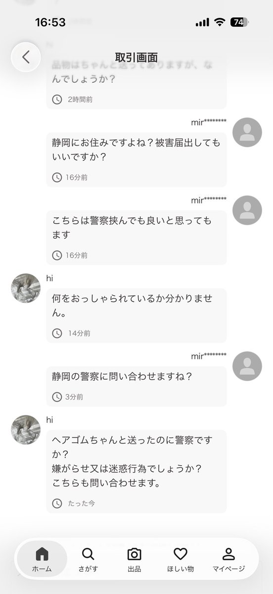 8a351262864475's tweet photo. @qPPmo9iX0M71424 静岡住み https://t.co/LQTDd4Xfeo