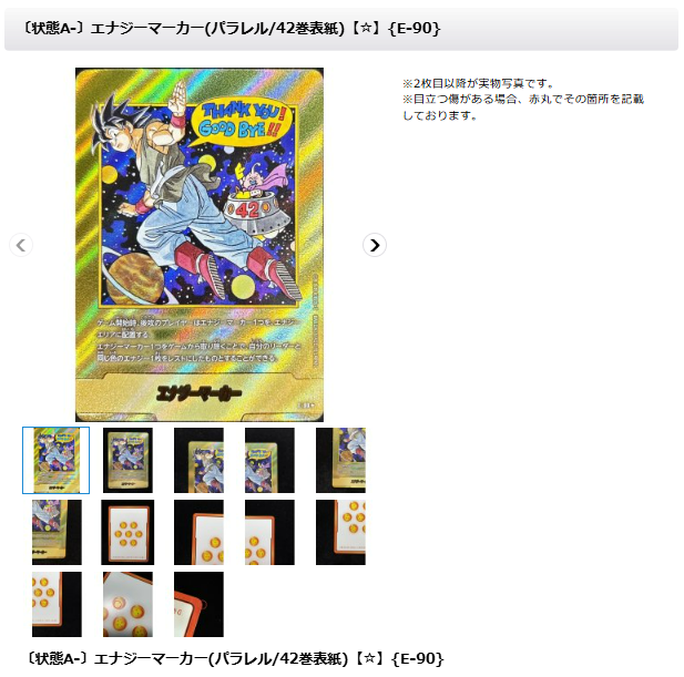 カードラッシュ通販店 tweet media