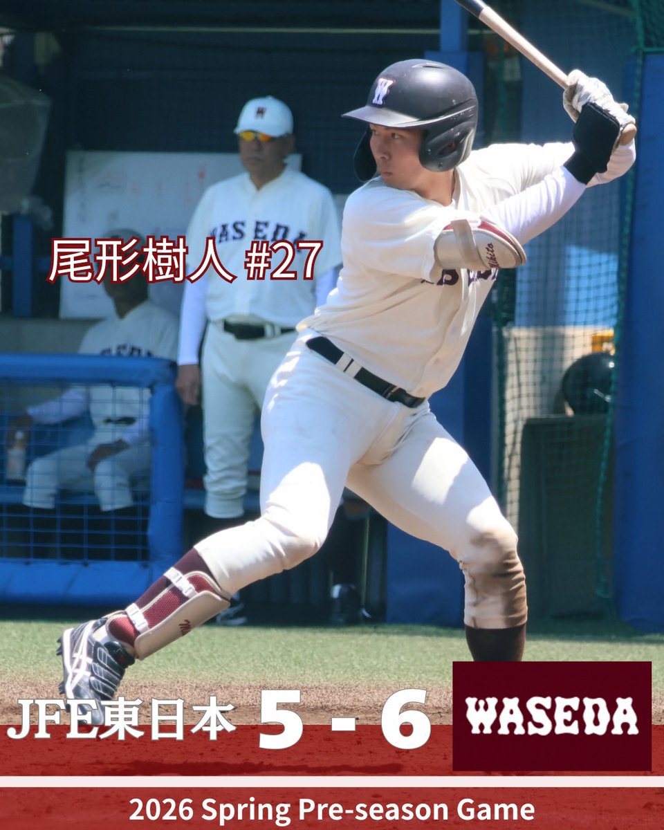早稲田大学野球部 tweet media