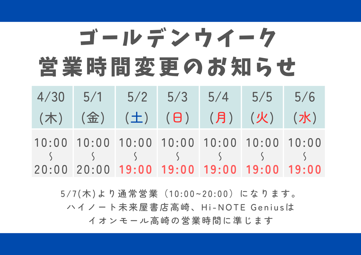 ハイノート伊勢崎店 tweet media