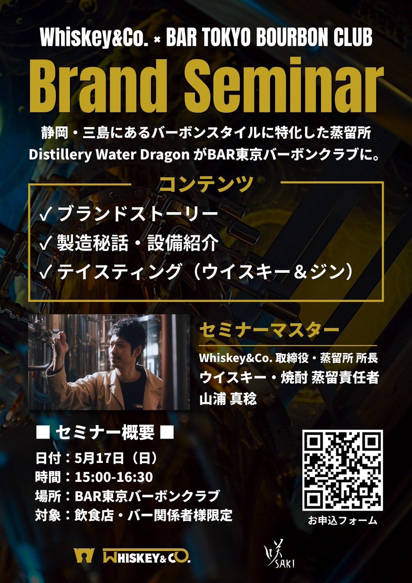 ウイスキーサロン~WHISKY SALON ~ tweet media