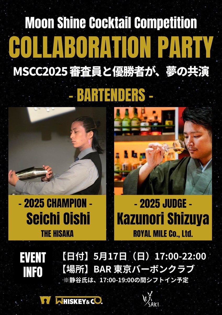 ウイスキーサロン~WHISKY SALON ~ tweet media