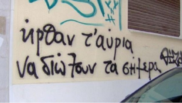 Vasilis RToum tweet media