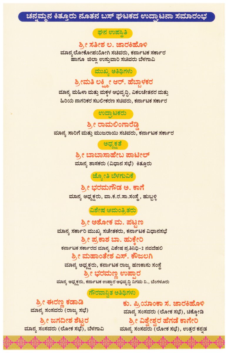 North Western Karnataka Road Transport Corporation tweet media