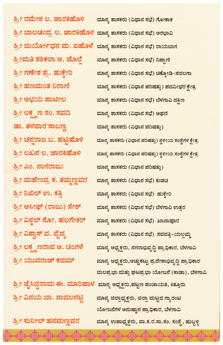 North Western Karnataka Road Transport Corporation tweet media