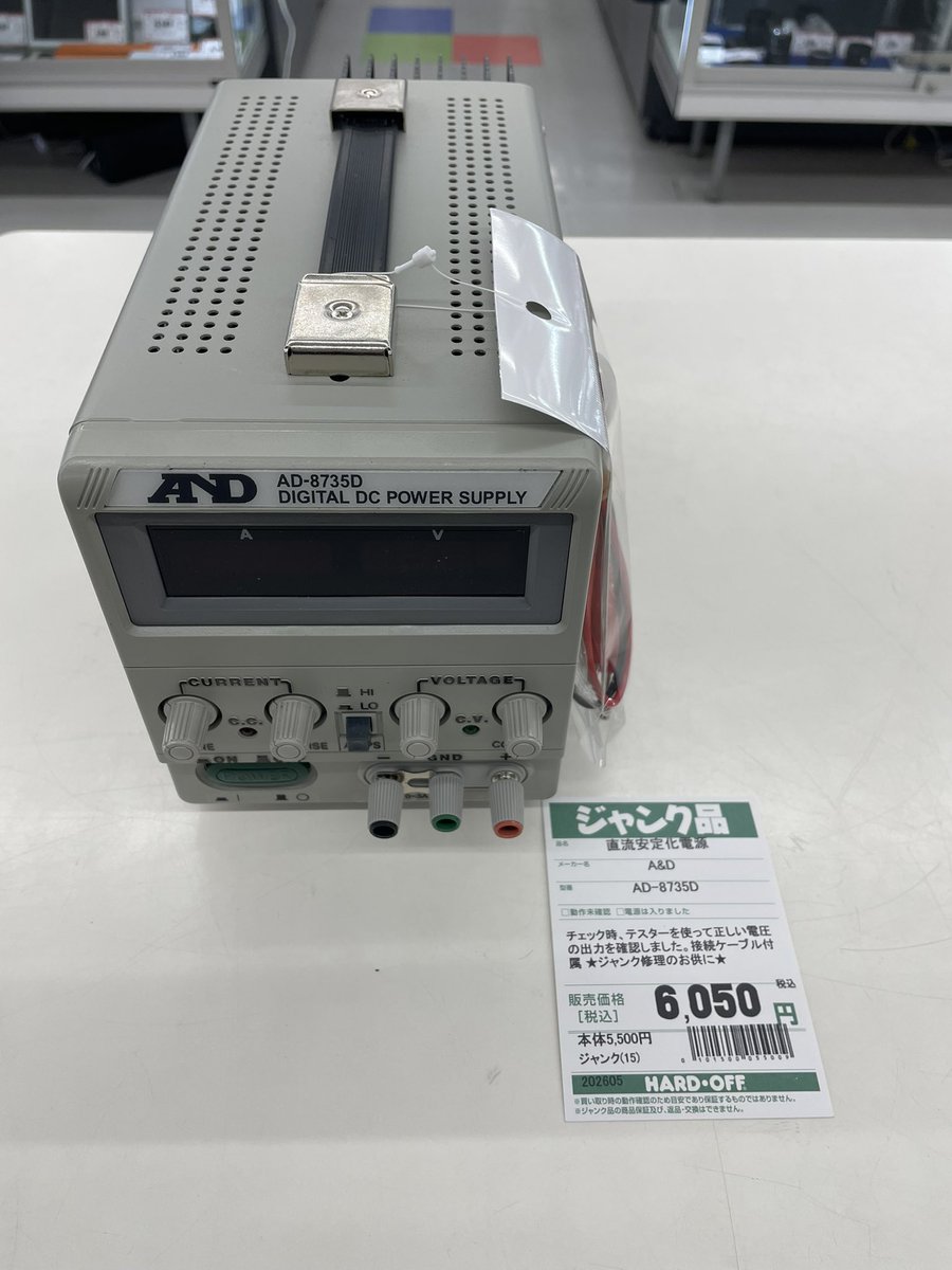 hardoff_uranan's tweet photo. ハードオフさいたま浦和南店です！
ジャンカー必須のアイテムが入荷しました！！
#ハードオフ https://t.co/ySaOLModdW