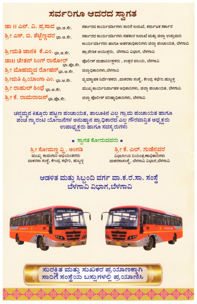 North Western Karnataka Road Transport Corporation tweet media