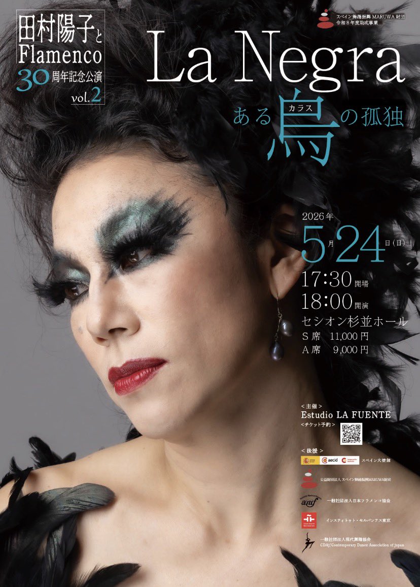 FuenteEstudio's tweet photo. 【田村陽子と Flamenco30 周年記念公演 vol.2 】
『La Negra ～ある烏の孤独～』
＜日時＞
2026 年 5 月 24 日（日）18:00 開演
＜詳細ℹ️＞
https://t.co/oTh94fRxST
＜チケット購入＞
https://t.co/oHpKRairAz 💃💃💃（クリック）
#ダンス #フラメンコ #スペイン #公演
#杉並区　#国際交流　#芸術鑑賞 https://t.co/kbQzl6Y53m