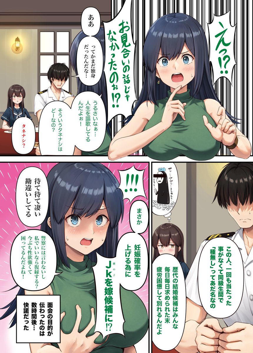 呉の過去編、神戸の新刊で続編出します
(↓は2年前のもの 