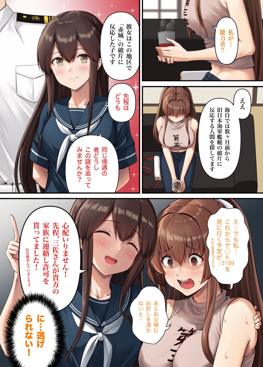 呉の過去編、神戸の新刊で続編出します
(↓は2年前のもの 