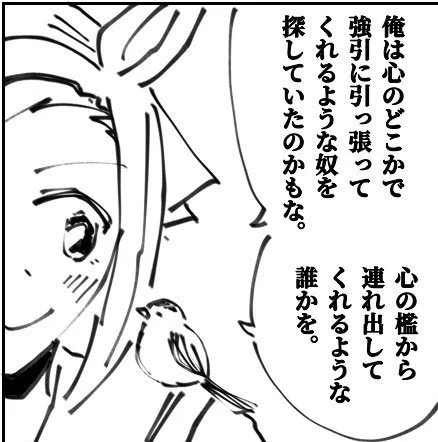 5年目の付き合い 