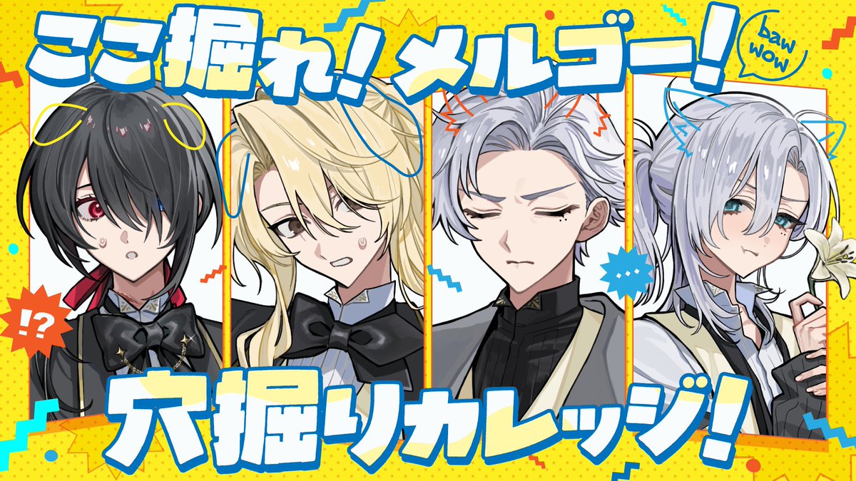 langue_de_104's tweet image. 🎲配信告知🎲

CoCTRPG『ここ掘れ！メルゴー！穴掘りカレッジ！』
⏰5月7日(木)20時～
📽️ youtube.com/live/BhduyOolY…
#ここ掘れ星月ピノラン

KP：スイ@moe_sui
PL：
カルロ・ピノ@carro_pino
ラングドシャ
星見まどか@Madoka_Hoshimi
藍月なくる@TRPGnakucha