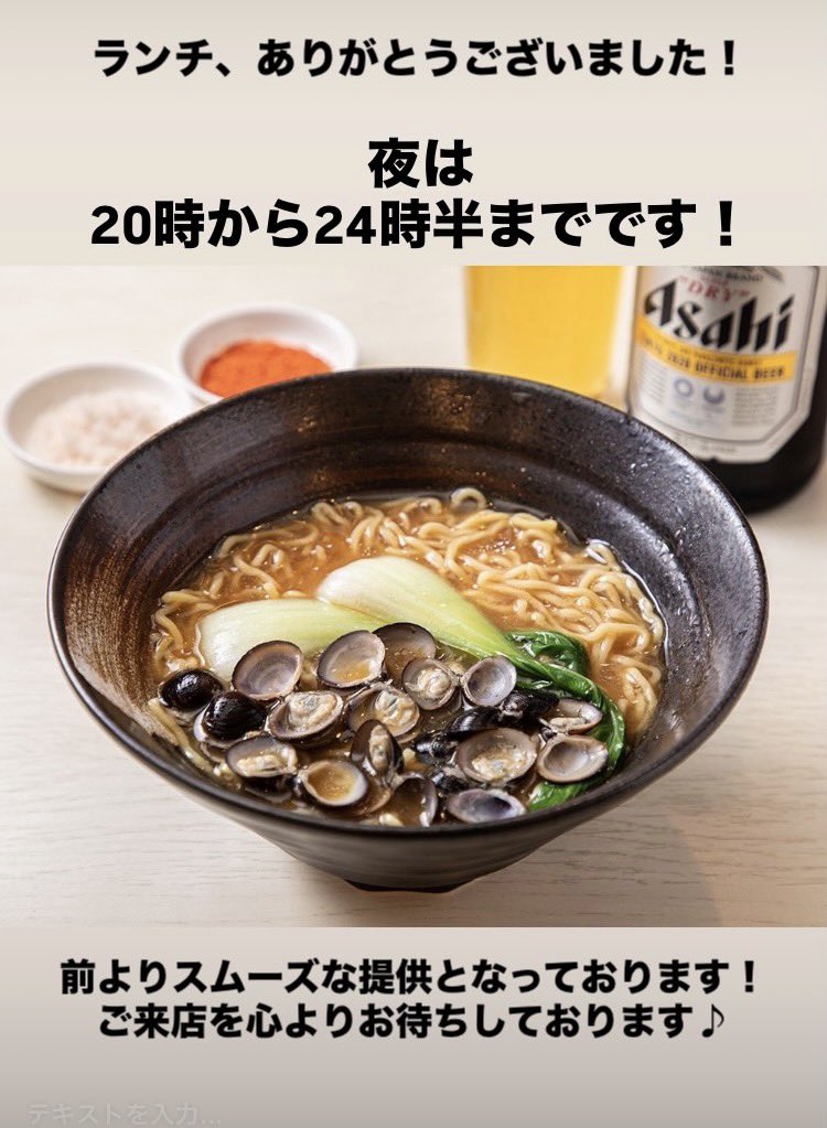 しじみラーメンshi43屋難波店 tweet media