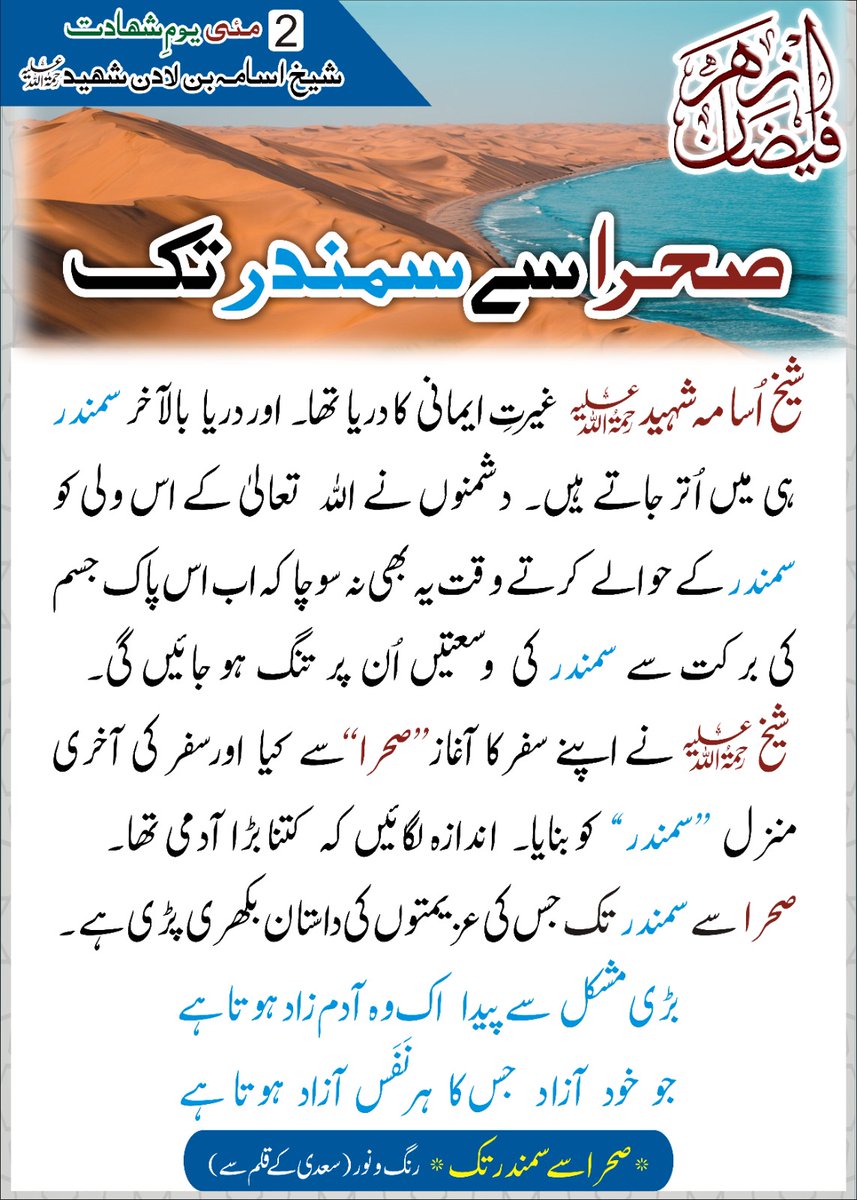 GreyAbabeel's tweet photo. *بڑی مشکل سے پیدا اک وہ آدم زاد ہوتا ہے*
*جو خود آزاد جس کا ہر نفس آزاد ہوتا ہے* https://t.co/nj5I0Am92p