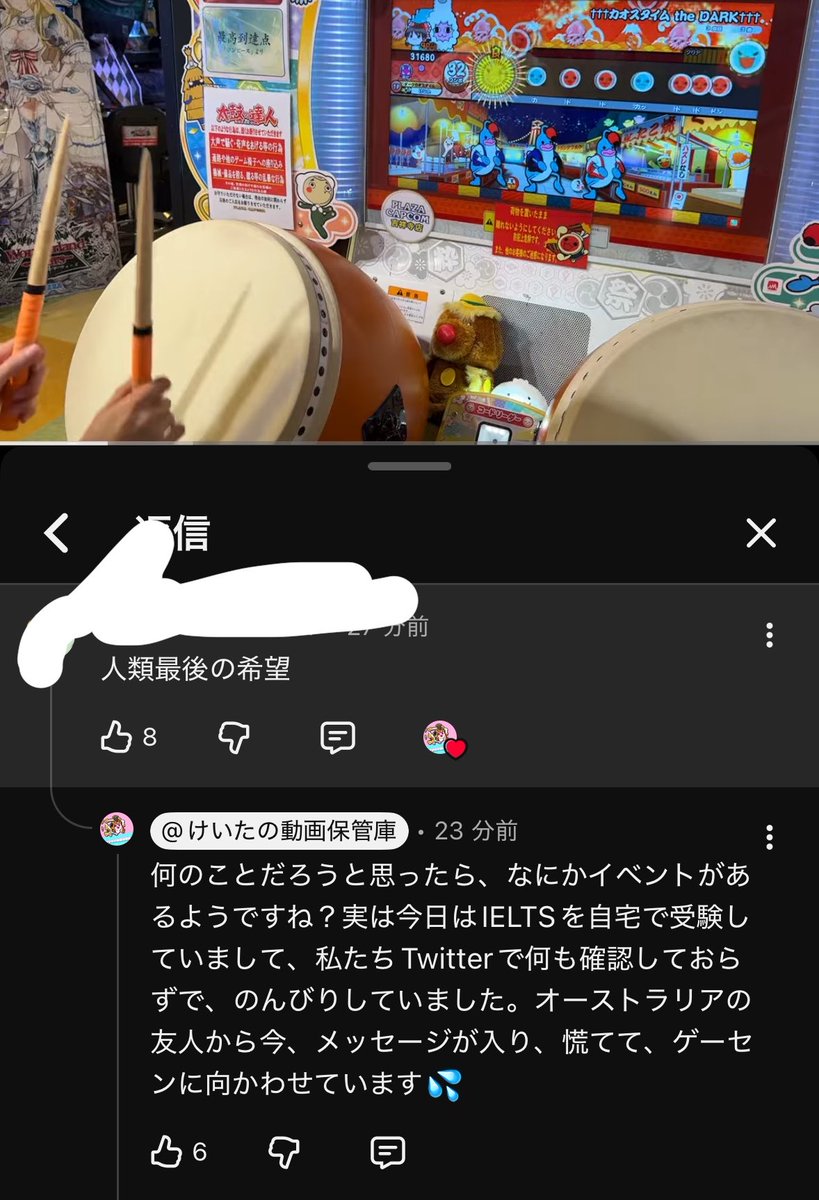 けいたくんママより
今急いでゲーセンに”向かわせてる”らしい
この流れカッコよすぎるだろ