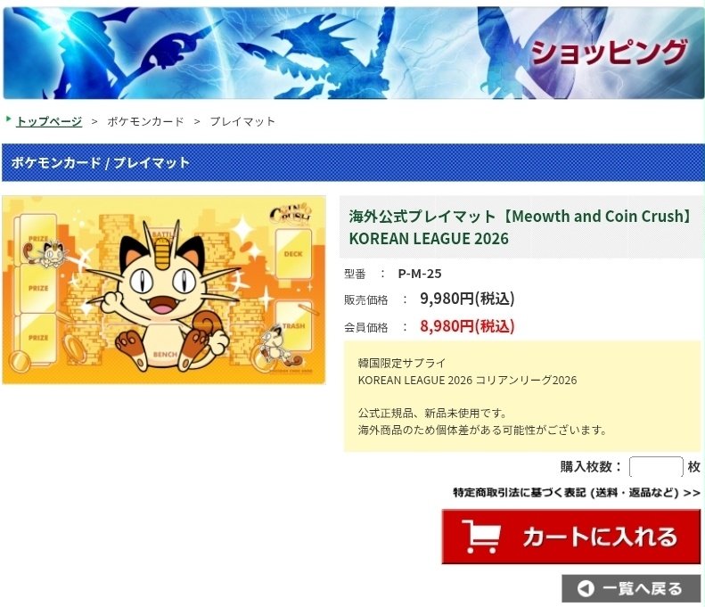 カード王通販】 海外公式プレイマット Meowth and Coin Crush KOREAN
