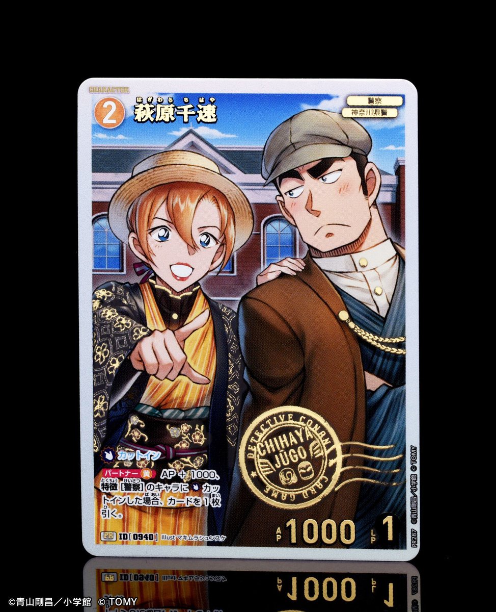 公式】名探偵コナンカードゲーム (@CONAN_tcg) / Posts / X