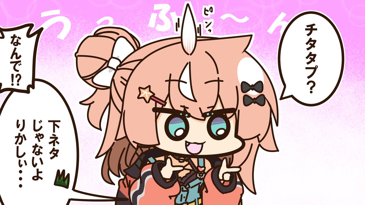 Uトロ tweet media