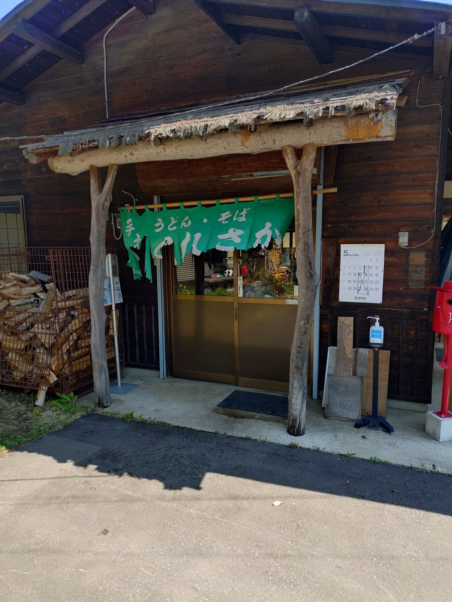 tomoyotuba's tweet photo. そば処くれさか@吾妻郡中之条町
✦２種盛り
山奥にポツンとたっている蕎麦屋さん
人気の二八そば&amp;十割そばの合盛りを頂きました😋みずみずしくコシのあるそば、十割そばは風味がよく感じ好みのそば🥳
めちゃくちゃ美味かった🤩🤩
ご馳走様でした🙏🏿✨
またゆっくり行きたいです🚘 https://t.co/TVvJ1DGh35