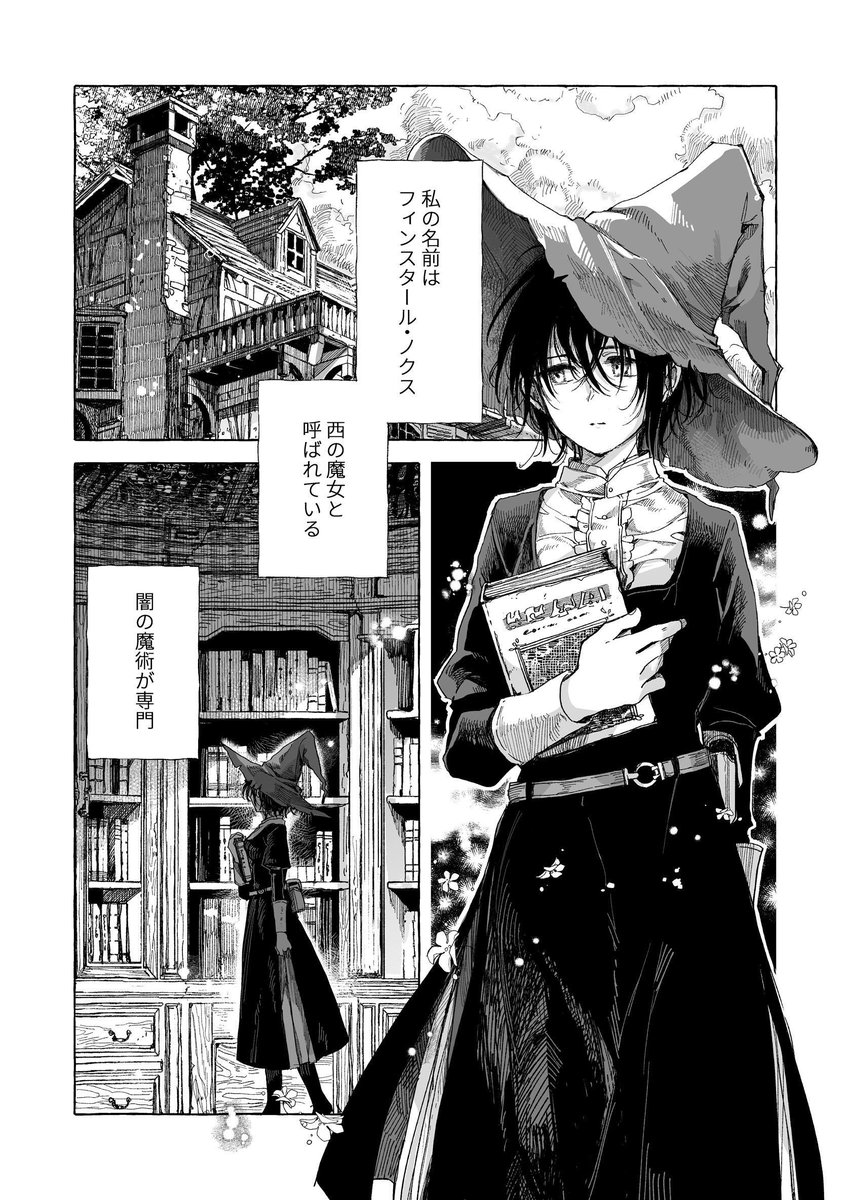 no9yurifes's tweet photo. 魔女と使い魔のお話

(1/8)
#創作百合フェスタ https://t.co/c4KRjeyYiu