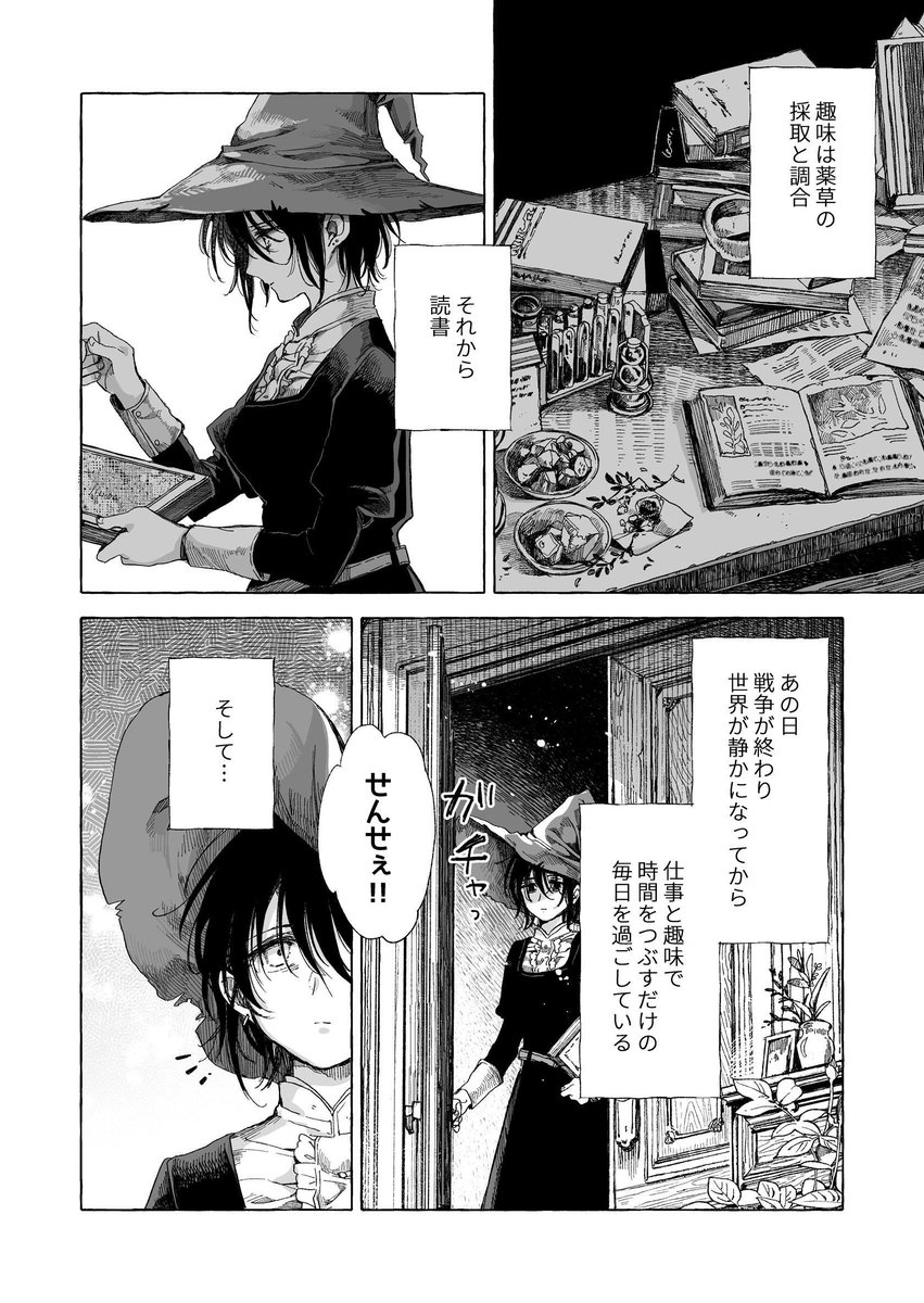 no9yurifes's tweet photo. 魔女と使い魔のお話

(1/8)
#創作百合フェスタ https://t.co/c4KRjeyYiu