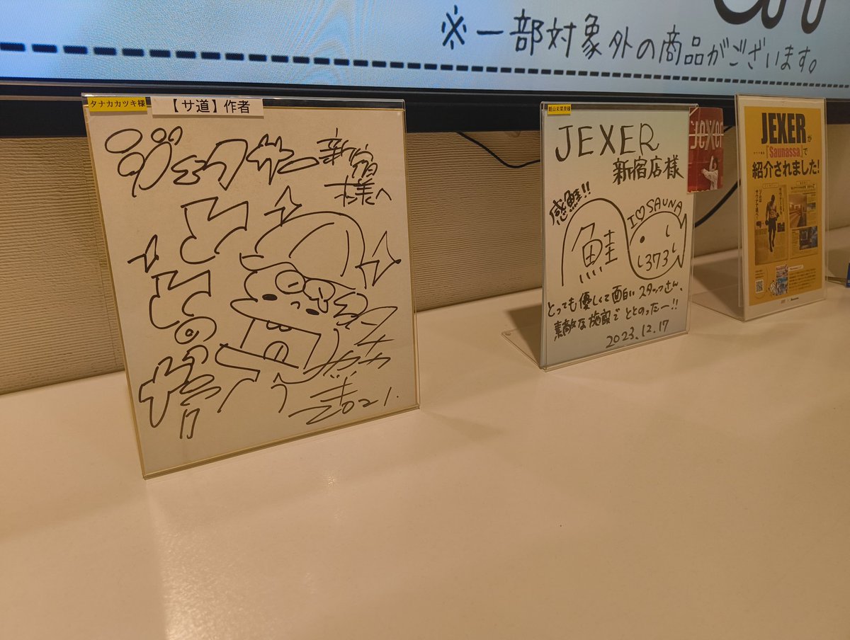 SaxoSL4's tweet photo. 本日はコチラ

​昨夜は夜更かししたので、友人の突然の訪問で起床

その後、渋谷での用事を済ませ急遽パスでビジター利用

​ジムサウナだけど基本スペック高いです。
内気浴中に聞こえてくる新宿方面の電車の走行音が、不思議と心地よいBGM🚃

#ジェクサー新宿
#サウナ
#サウナタイムパス https://t.co/S3SaMuCH9C