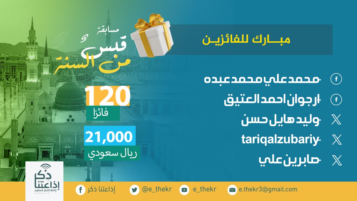 إذاعتنا ذكر tweet media