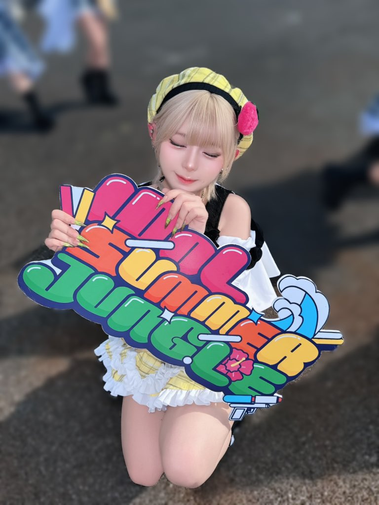 サマジャン ありがとうございました❣️ 人生初の夏フェス✨みんなと夏