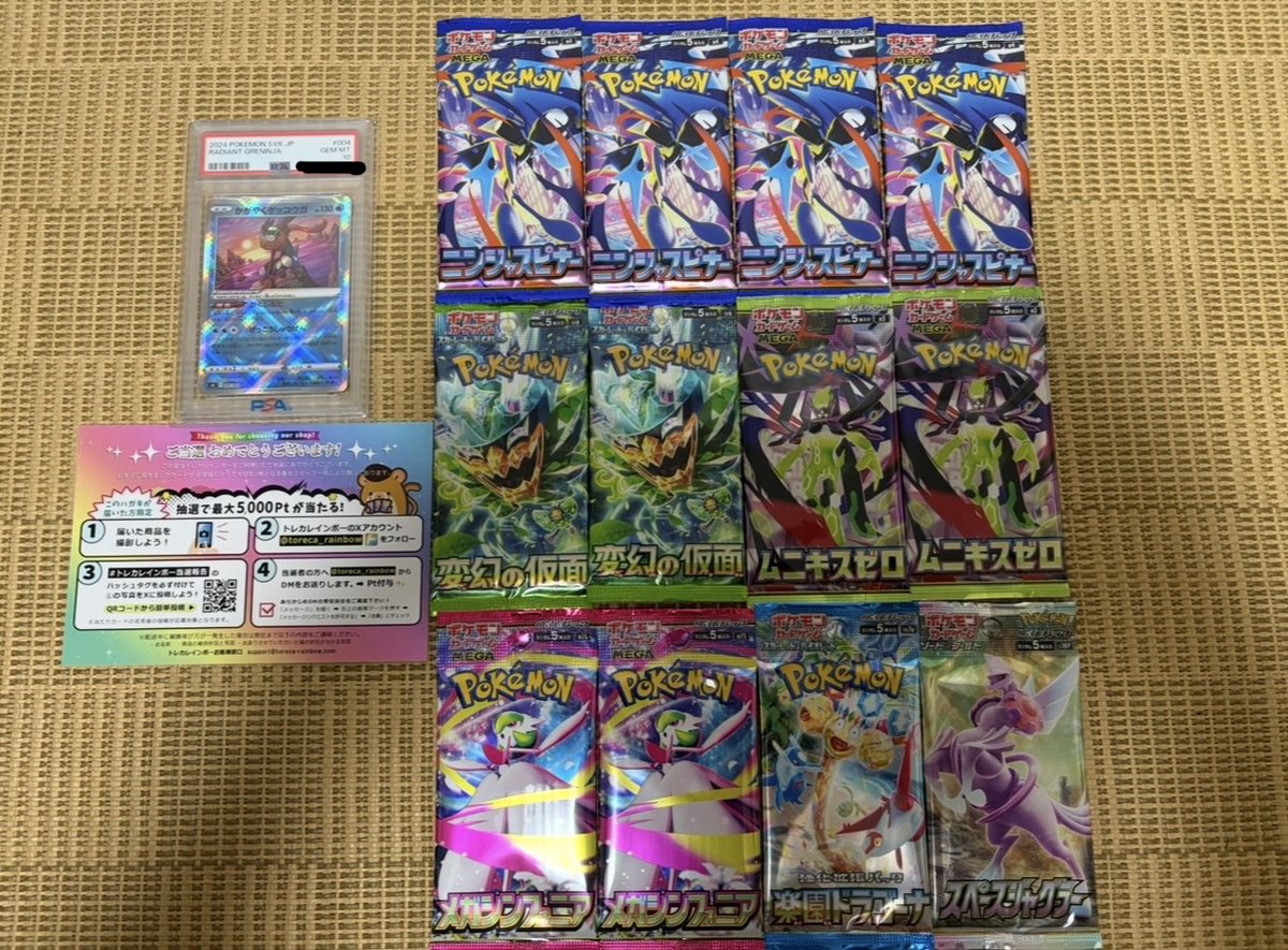 1C55cw0qAK82571's tweet photo. 🌈虹色当選報告🌈

トレカレインボー(@toreca_rainbow)さんで当たった
『福袋(5,000Pt)と何かの10パック』が
無事に届きました。ありがとうございます。🙌

梱包も丁寧で発送も早かったです。

PSAとたくさんのパックをありがとうございました。
❤🥰❤

#トレカレインボー当選報告
#トレカレインボー https://t.co/n1BOeK3YXB