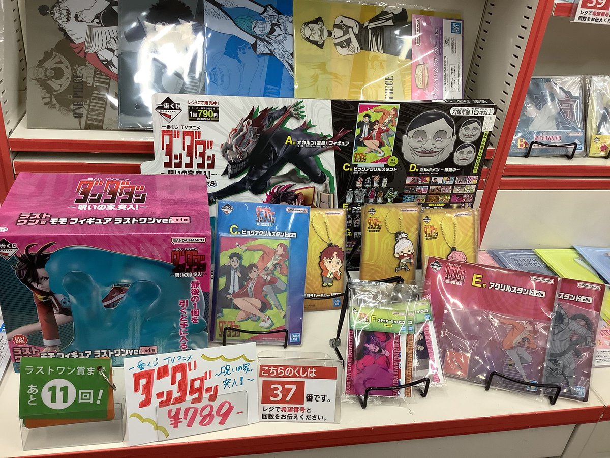 ラストワン モモフィギュア＆アクリルスタンドセット ダンダダン一番くじ セット 🌟くじ情報🌟 #一番くじ #ダンダダン 〜呪いの家、突入！〜 ラストワン
