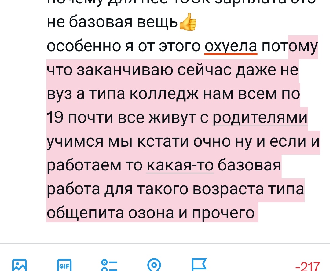 небесное очко tweet media