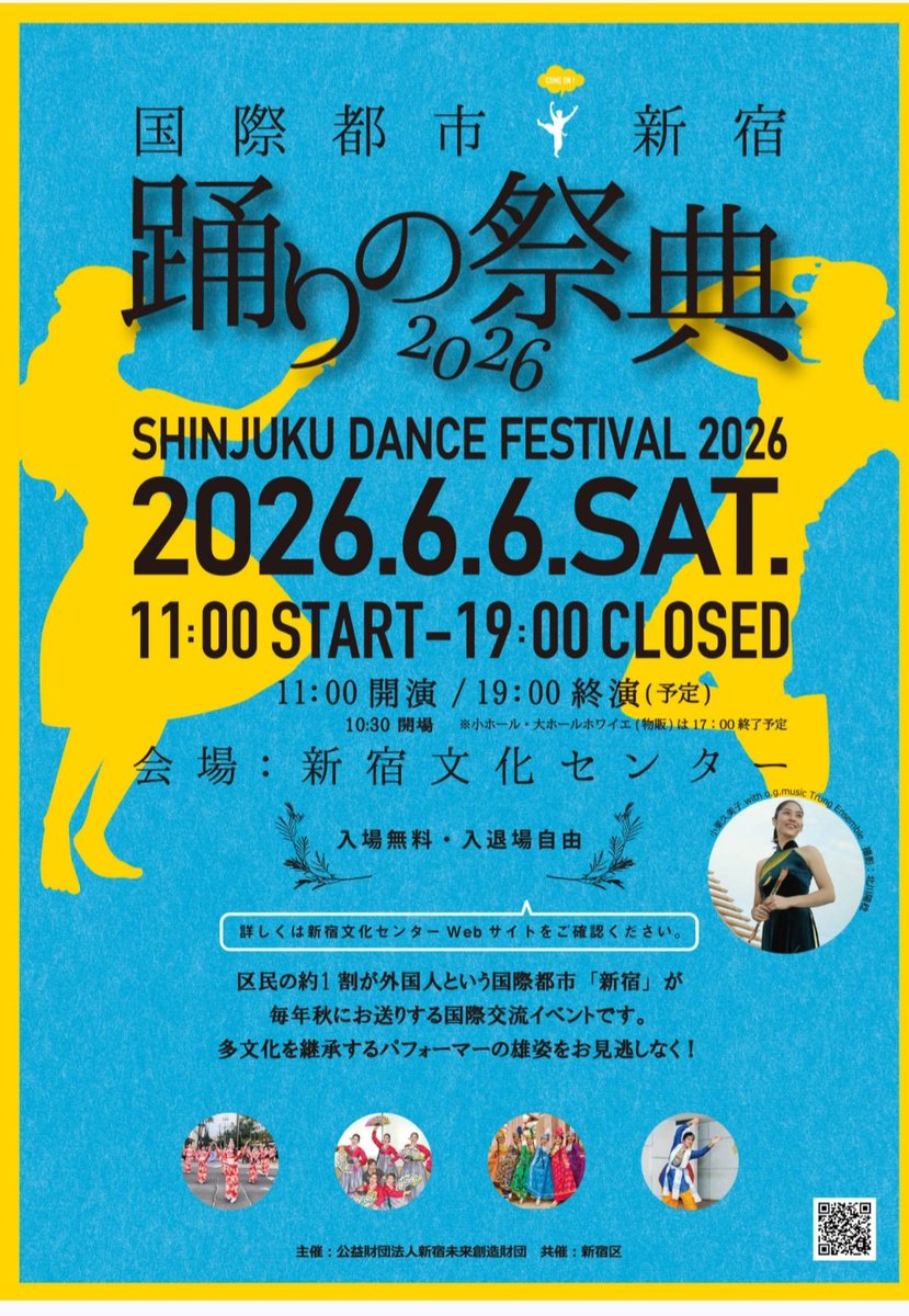 ウズベギム🇺🇿出演情報】 6/6(土)『新宿踊りの祭典』に出演します
