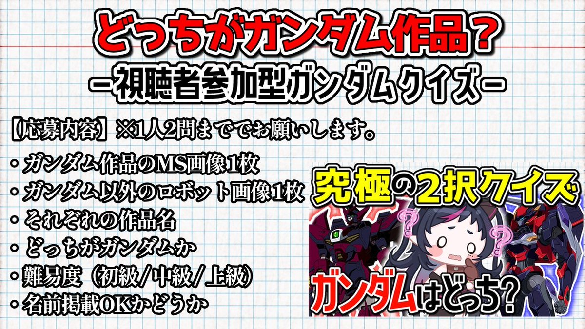 琴雅😈😼ガンダム好きVTuber｜諸悪のポン源 tweet media