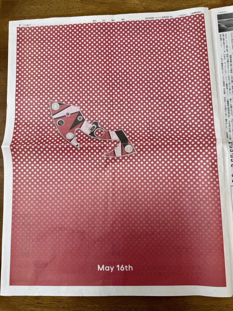 rakutin's tweet photo. 正解はGUCCI裕三みたいですね。
AIさんが答えてくれました🙇
5/16にNYでショーをするんでショーとのこと。
GUCCIめっちゃお金使ってるなぁ。
これもAIだからホントかどうか知らんけど^_^
#新聞広告　#AIに聞きました https://t.co/dqxBjQaUOf