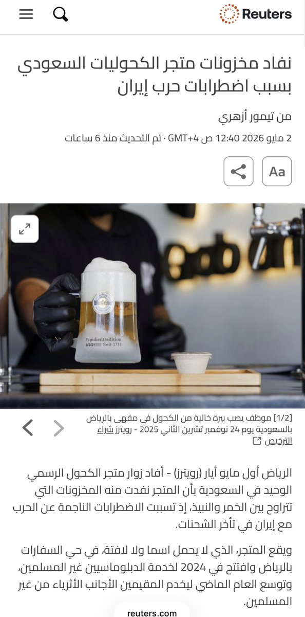 ام المشاچل 𓆙 tweet media