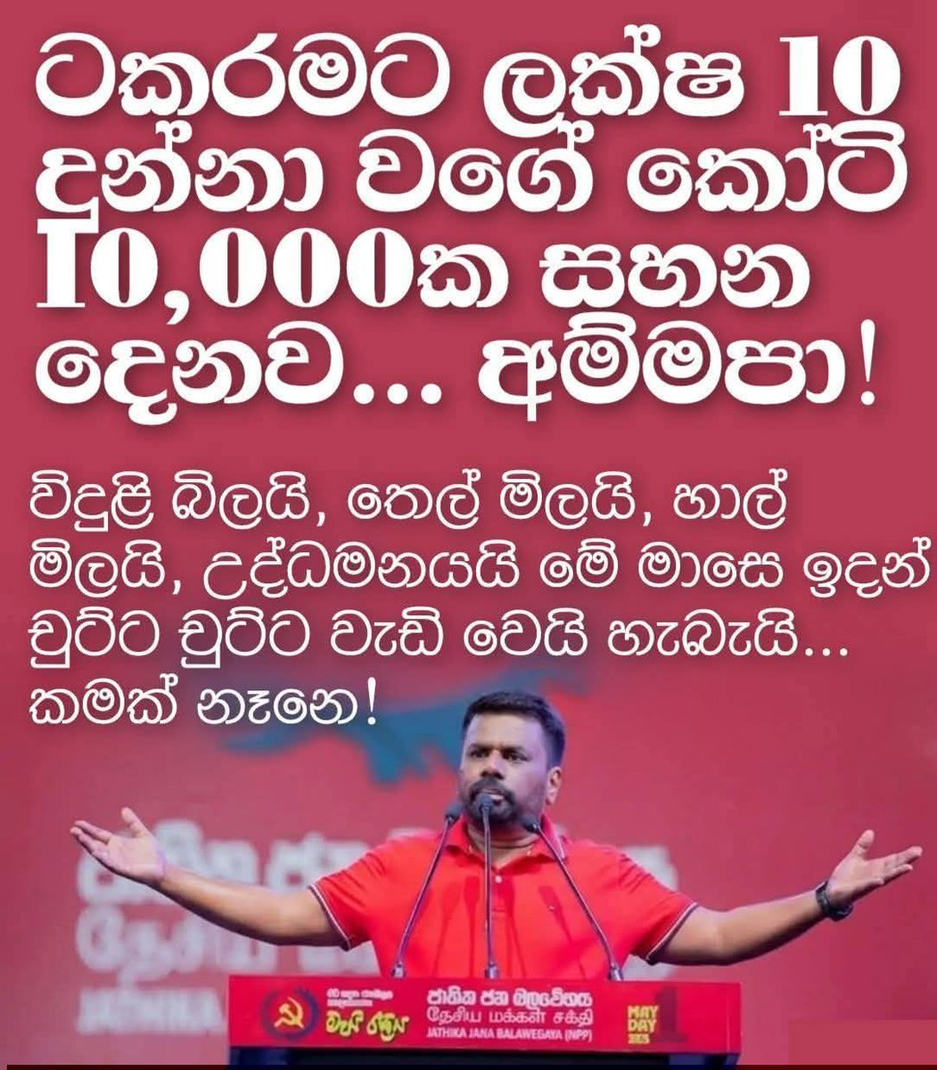 Dhammika Maherndre (@dmpraba) / Posts / X