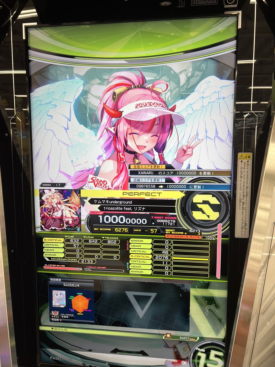 たい tweet media