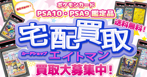 カードショップ エイトマン通販部 大阪【サブ】 tweet media