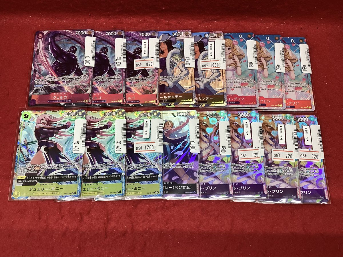 ワンピースカードゲーム 画像のカードを買取させていただきました