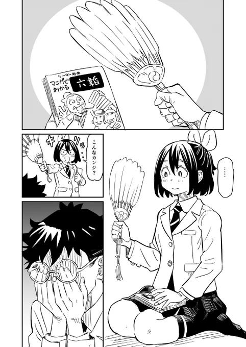 幼馴染と水魚之交2(2/2) 