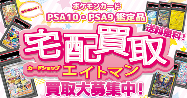 カードショップ エイトマン通販部 大阪【サブ】 tweet media