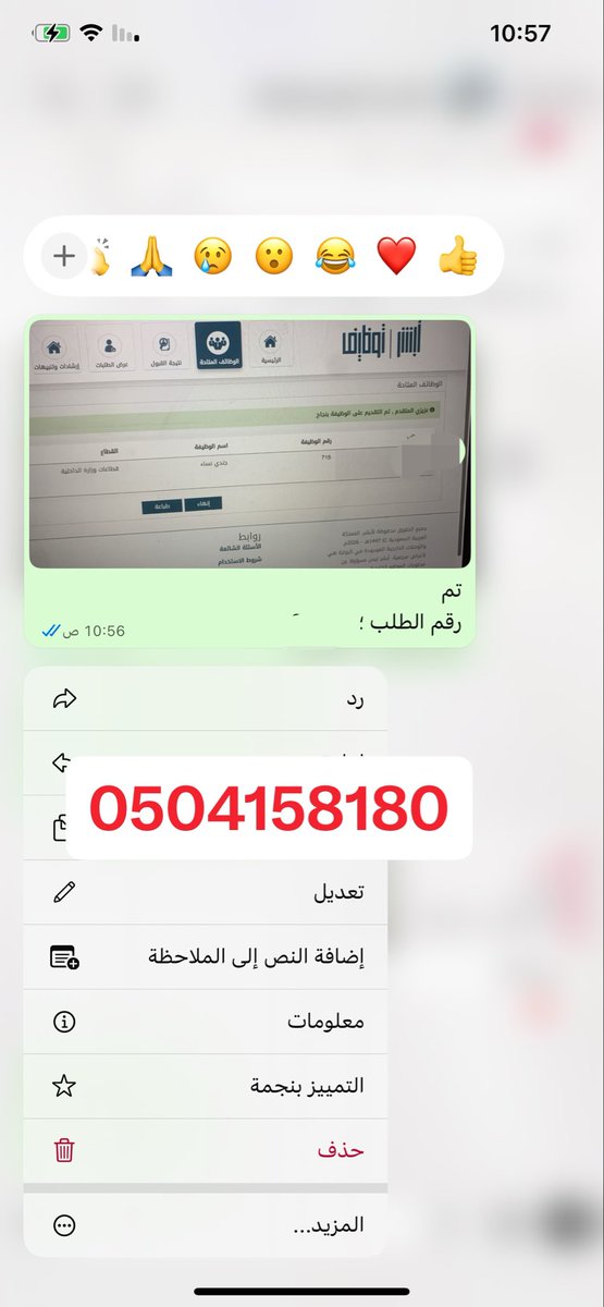 تقديم وظائف 👩🏻💻 tweet media