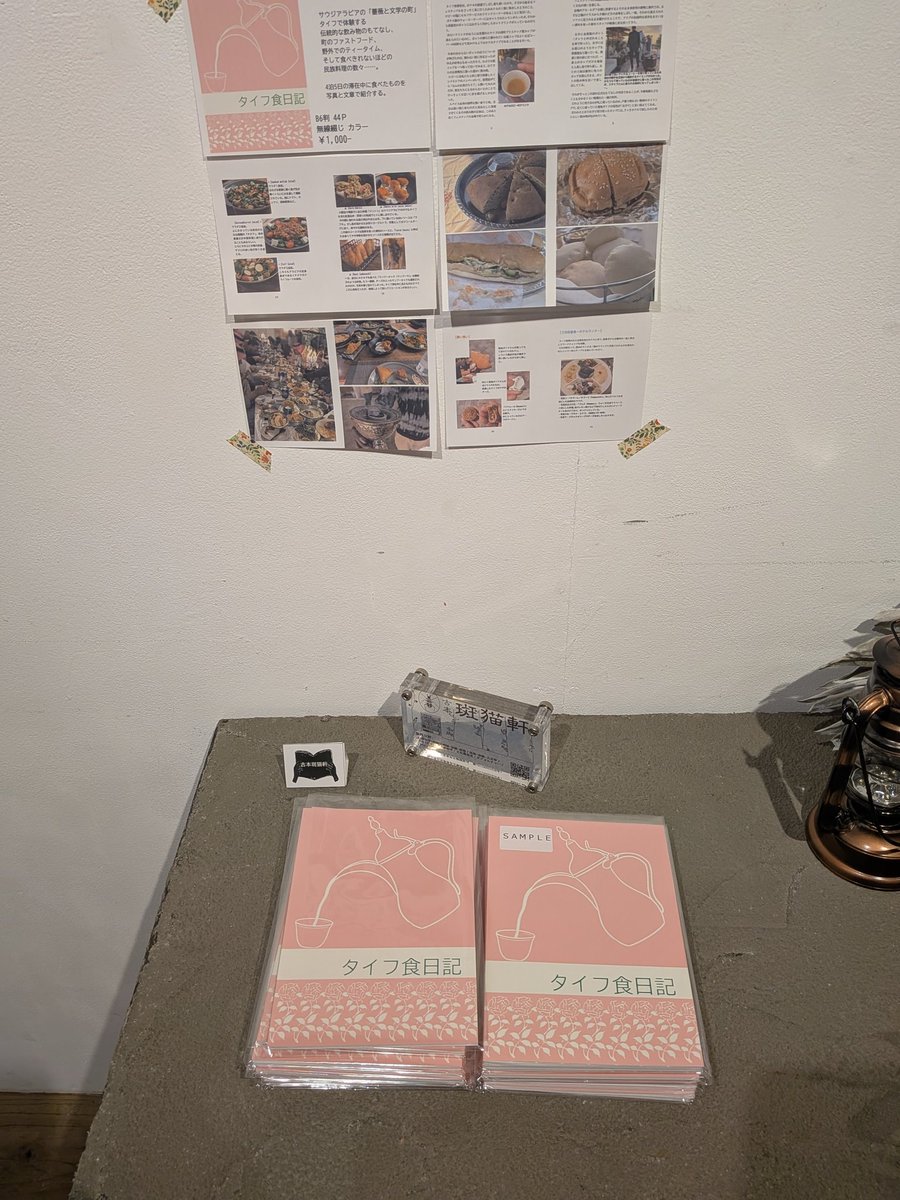 ミコシ  【古本斑猫軒 店主】 tweet media