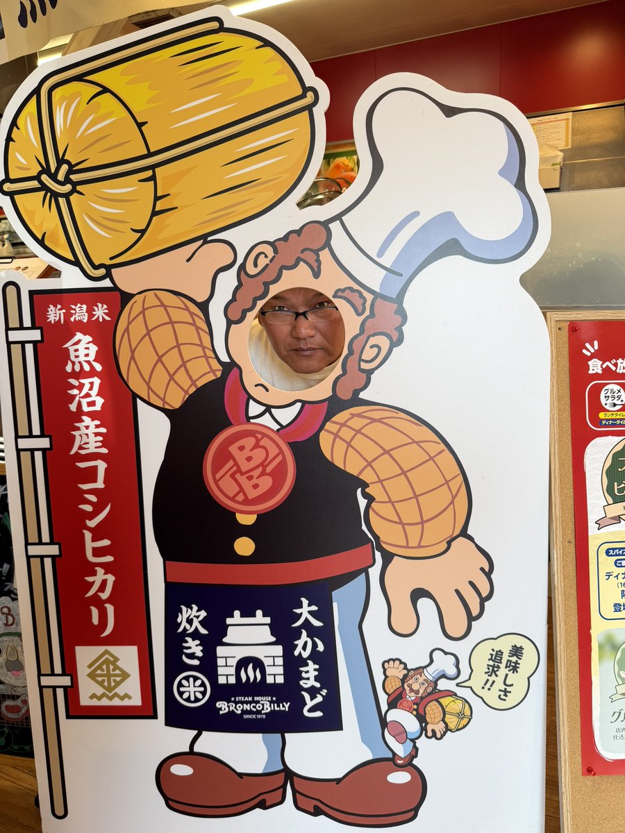 ブロンコビリー
( ✧Д✧) ｶｯ!!