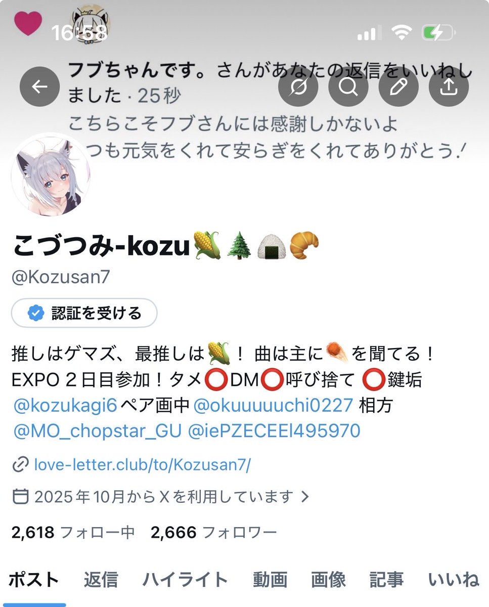 こづつみ-kozu🌽🌲🍙🥐 tweet media