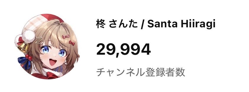 柊さんた🎅🏻🏮バレエ歴20年Vtuber tweet media