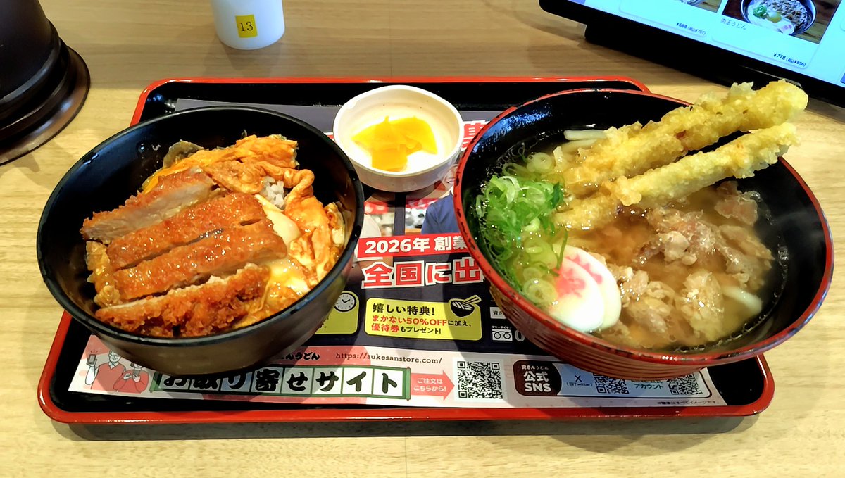11jun11jun11's tweet photo. 夜勤明け（釣り）の食事は、資さんうどんで。ごぼ天+かしわうどんとミニカツ丼のセットでガッツリといただいて、充電完了。24時間開いてるので、いつでも食べられて有難い。
#明石市 https://t.co/6uNhNinSTX