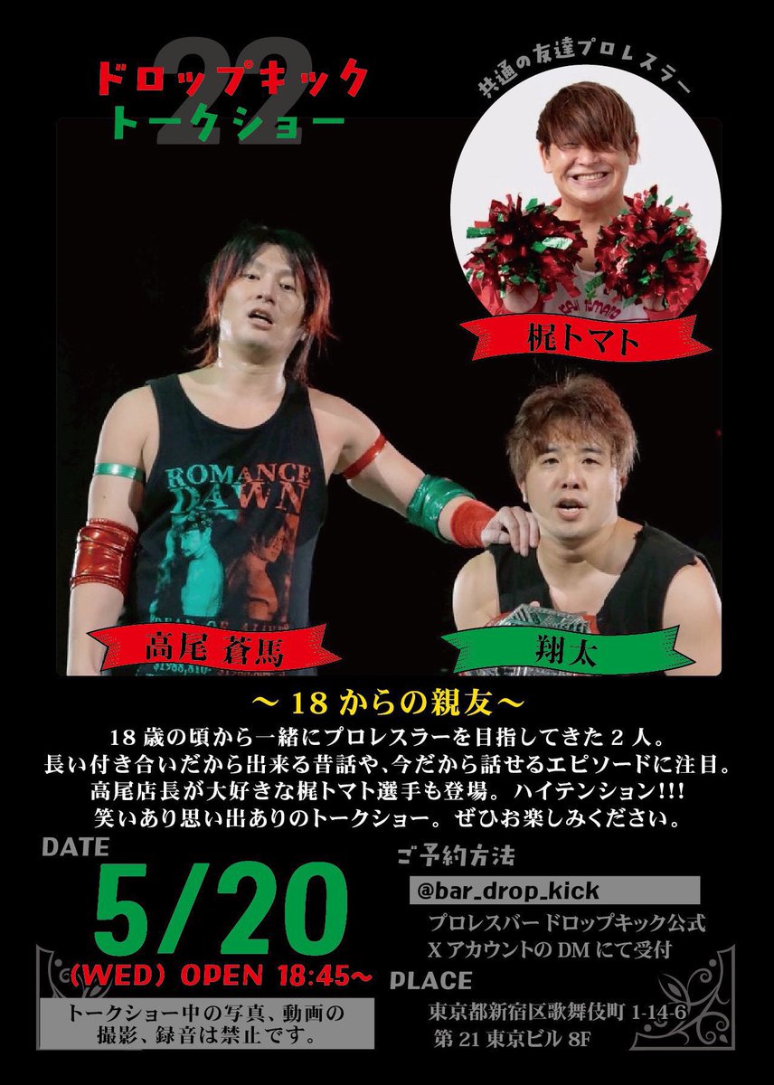 高尾蒼馬 tweet media