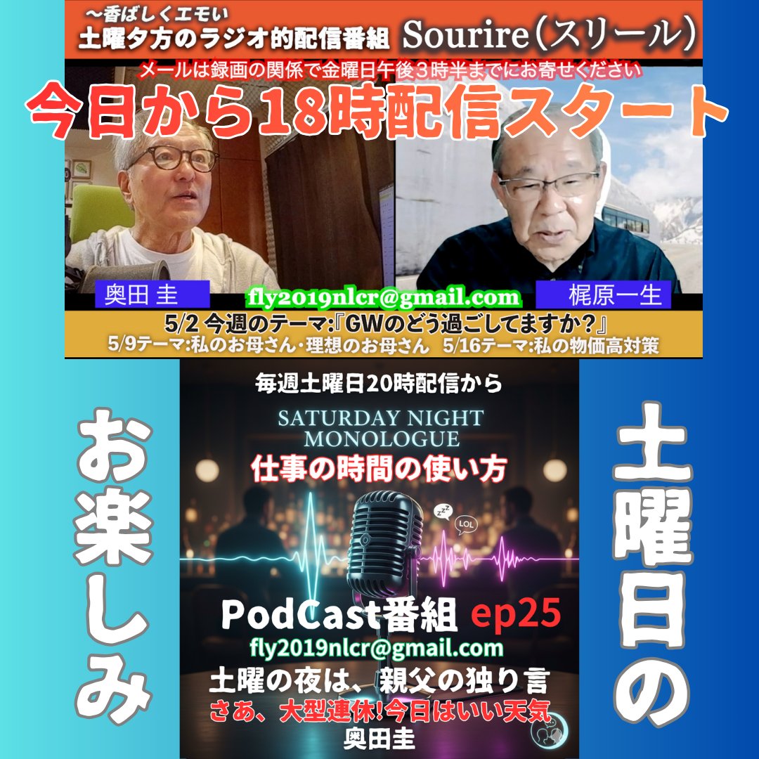 奥田　圭 tweet media